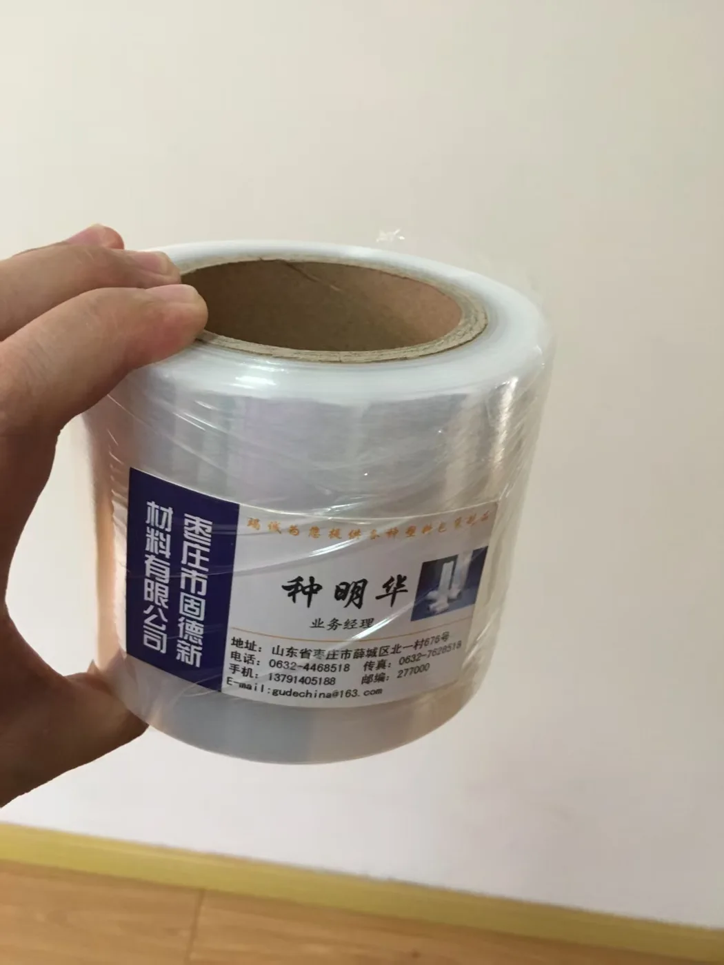 小规格缠绕膜