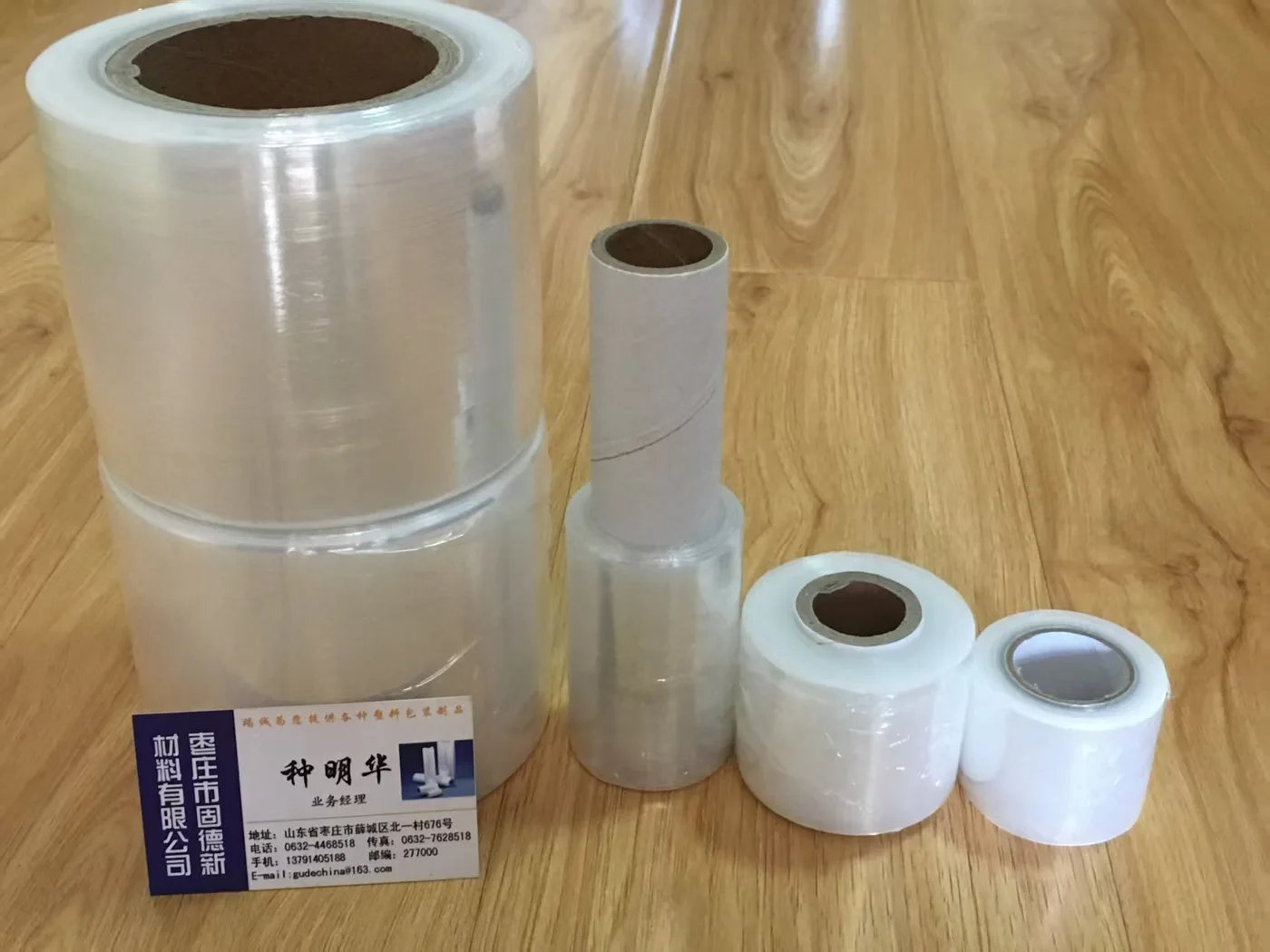 PE缠绕膜（拉伸膜）