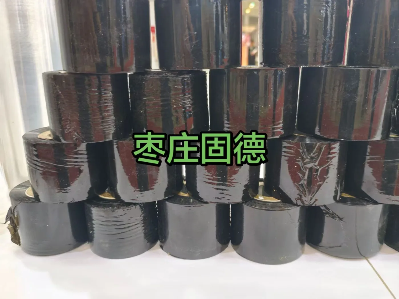 彩色小规格缠绕膜